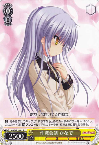 Kanade, Operation Meeting AB/WE14-01