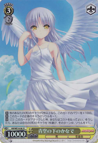 Kanade, Under the Blue Sky AB/WE14-06 Foil