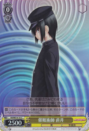 Naoi, Hypnotist AB/WE14-10 Foil