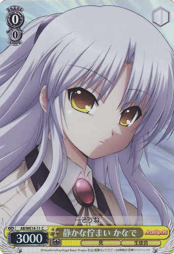 Kanade, Quiet Sight AB/WE14-11 Foil