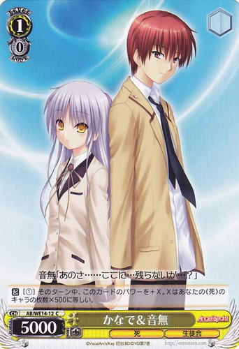 Kanade & Otonashi AB/WE14-12