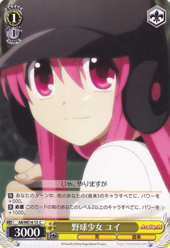 Yui, Baseball Girl AB/WE14-13