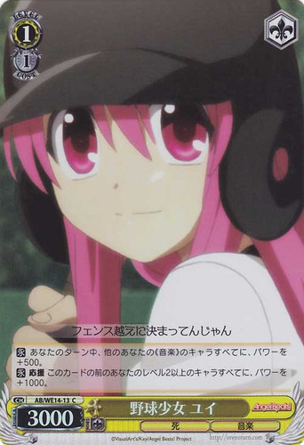 Yui, Baseball Girl AB/WE14-13 Foil