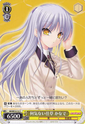 Kanade, Being Nonchalant AB/WE14-14