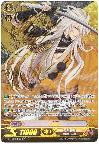 Kogitsunemaru SP G-TB01/S03
