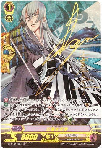 Kousetsu Samonji SP G-TB01/S05