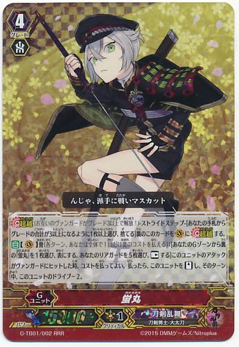 Hotarumaru RRR G-TB01/002