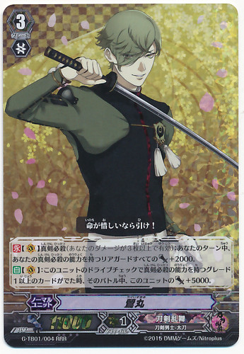 Uguisumaru RRR G-TB01/004