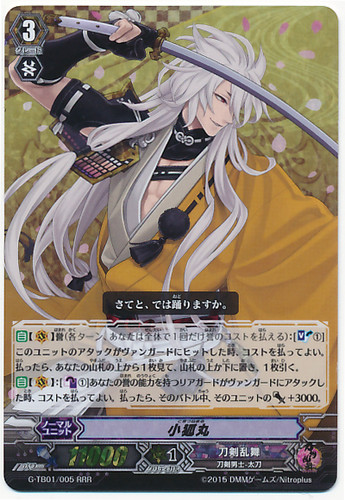 Kogitsunemaru RRR G-TB01/005