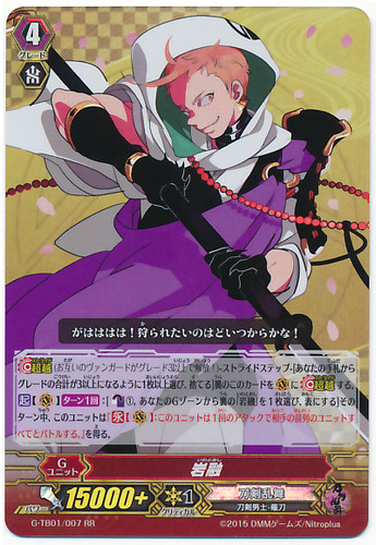Iwatooshi RR G-TB01/007
