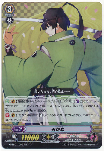 Ishikirimaru RR G-TB01/009