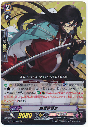 Izuminokami Kanesada RR G-TB01/011