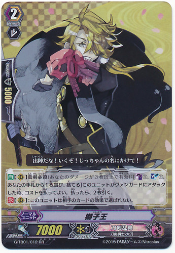 Shishiou RR G-TB01/012