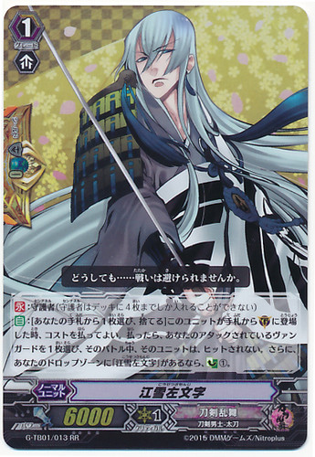 Kousetsu Samonji RR G-TB01/013
