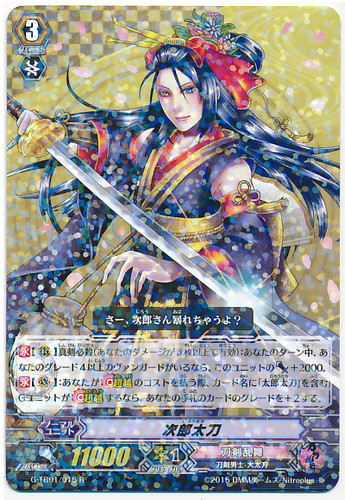 Jiroutachi R G-TB01/015