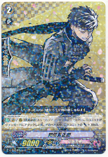 Doutanuki Masakuni R G-TB01/016