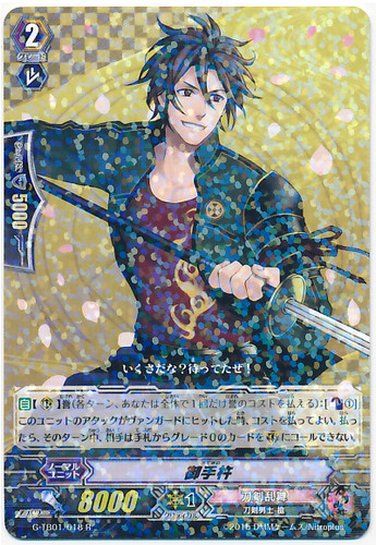 Otegine R G-TB01/018