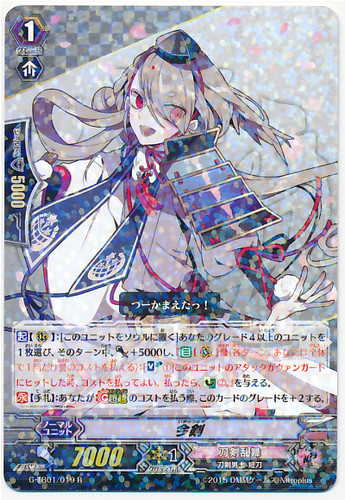 Imanotsurugi R G-TB01/019