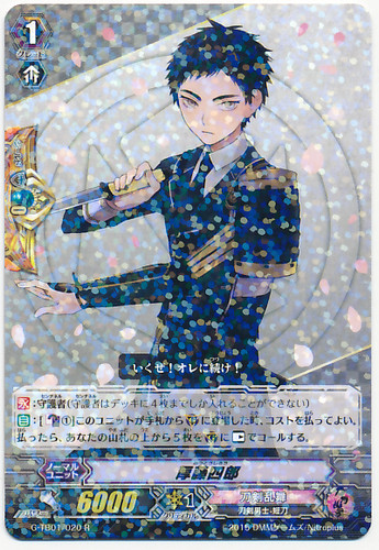 Atsu Toushirou R G-TB01/020