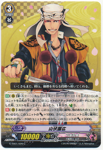 Yamabushi Kunihiro C G-TB01/026