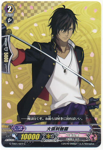 Ookurikara C G-TB01/027