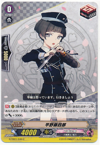 Hirano Toushirou C G-TB01/040