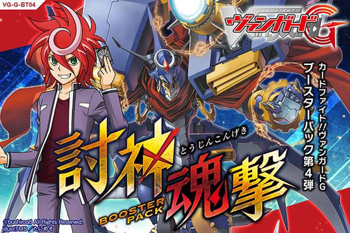 G-BT04 Soul Strike Against The Supreme Booster BOX