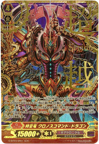 Interdimensional Dragon, Chronoscommand Dragon SCR G-BT04/SR01