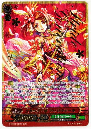 Flower Princess of Spring's Beginning, Primavera SCR G-BT04/SR02