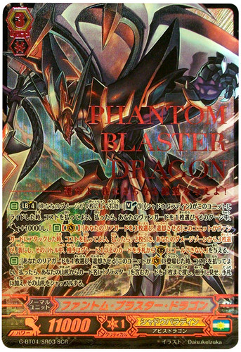 Phantom Blaster Dragon SCR G-BT04/SR03