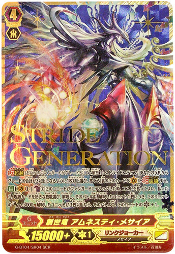 Genesis Dragon, Amnesty Messiah SCR G-BT04/SR04