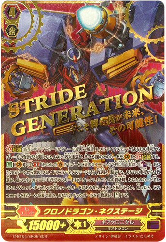 Chronodragon Nextage SCR G-BT04/SR06