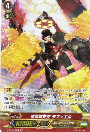 Holy Seraph, Raphael SP G-BT04/S02