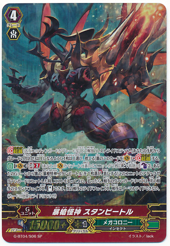 Raging Spear Mutant Deity, Stun Beetle SP G-BT04/S06