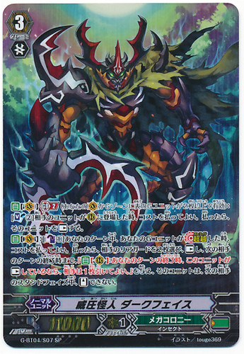 Intimidating Mutant, Darkface SP G-BT04/S07