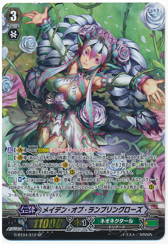 Maiden of Rambling Rose SP G-BT04/S12