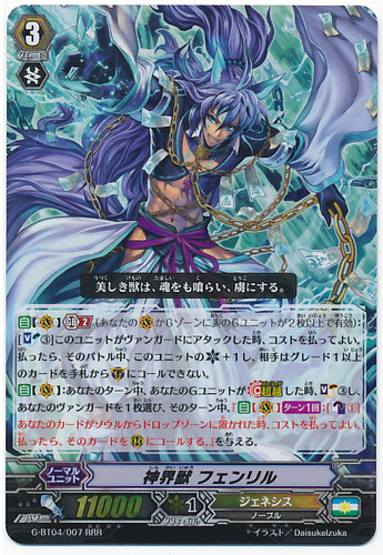 Mythic Beast, Fenrir RRR G-BT04/007