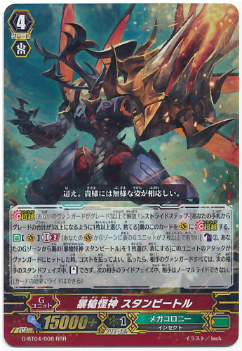 Raging Spear Mutant Deity, Stun Beetle RRR G-BT04/008