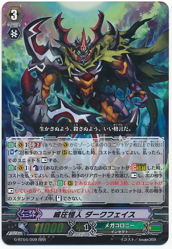 Intimidating Mutant, Darkface RRR G-BT04/009