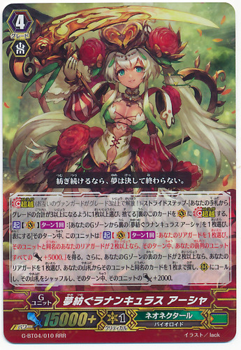 Dream-spinning Ranunculus, Ahsha RRR G-BT04/010