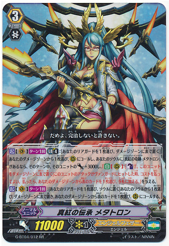 Crimson Lore, Metatron RR G-BT04/012