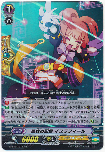 Black Record, Israfil RR G-BT04/014