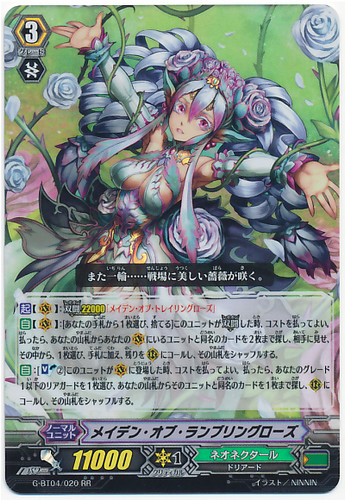 Maiden of Rambling Rose RR G-BT04/020