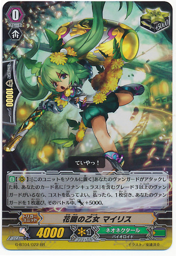 Flower Garden Maiden, Mailis RR G-BT04/022