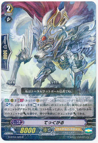 Techgal R G-BT04/023