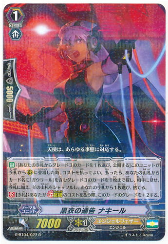 Black Call, Nakir R G-BT04/027