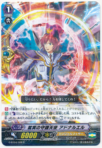 Solid Celestial, Adnarel R G-BT04/028