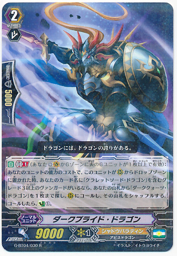 Dark Pride Dragon R G-BT04/030