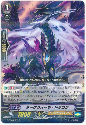 Dark Quartz Dragon R G-BT04/031