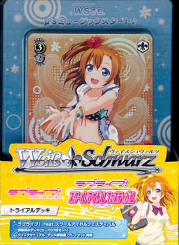 Love Live! School Idol Festival Trial Deck